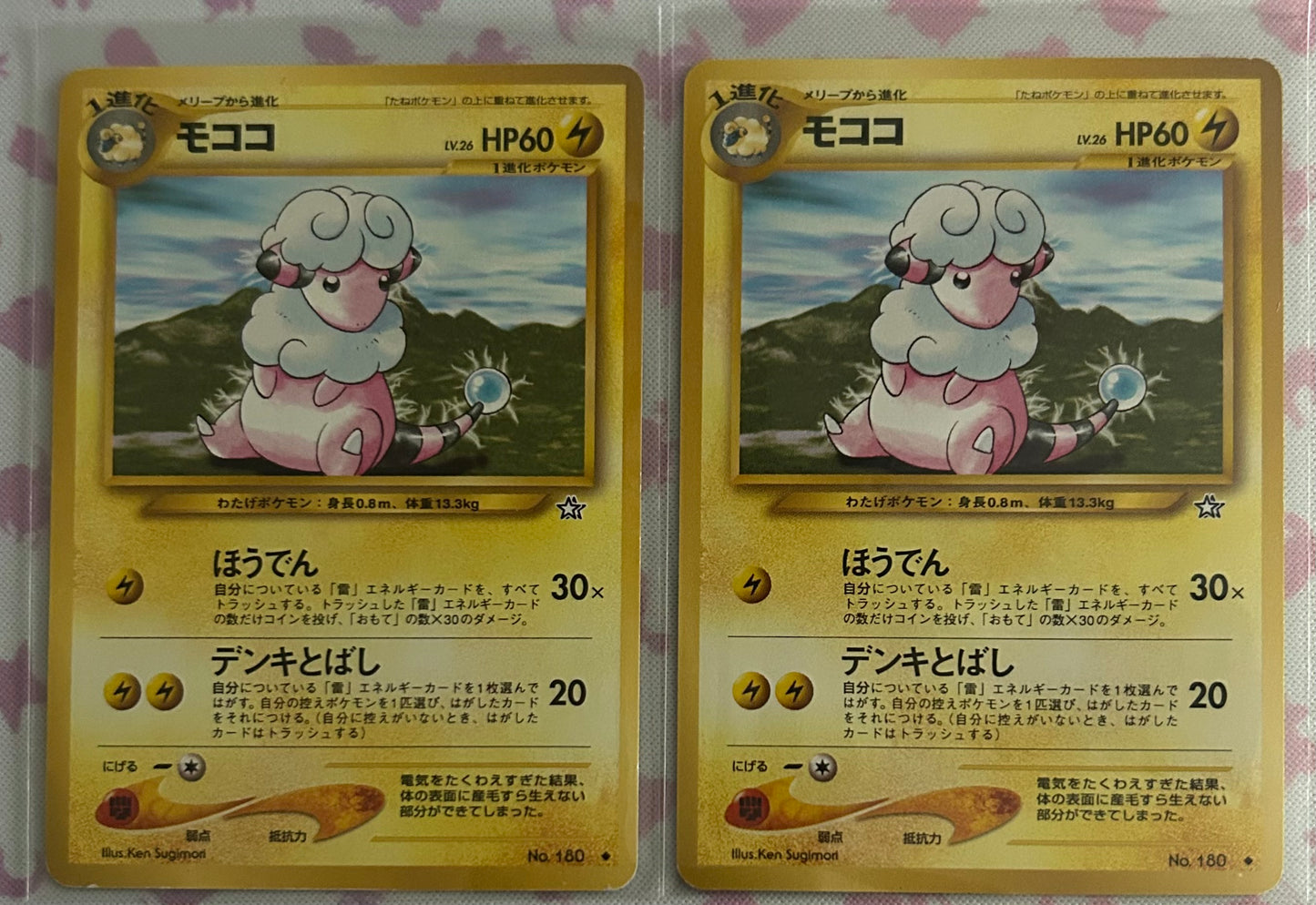 Flaaffy Gold, Silver, to a New World