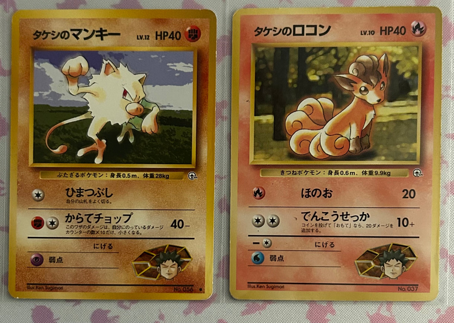 Brock's Mankey and Vulpix Leaders Stadium NM