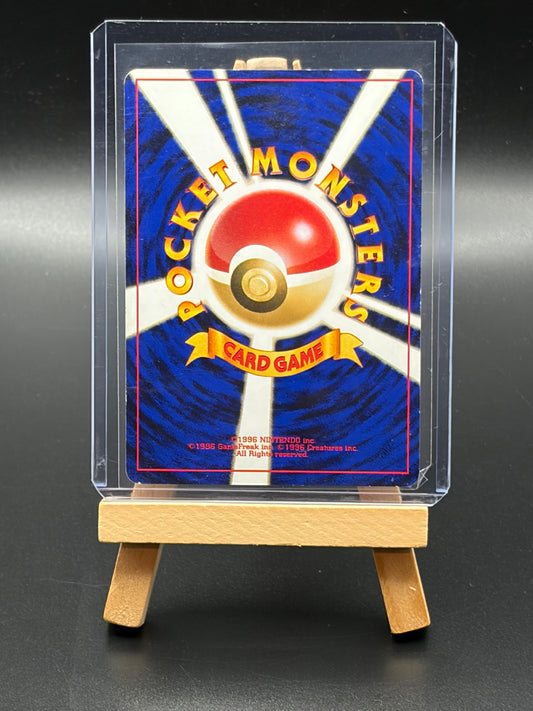 Computer Search Expansion Pack # Rare Japanese MP