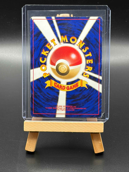 Computer Search Expansion Pack # Rare Japanese MP