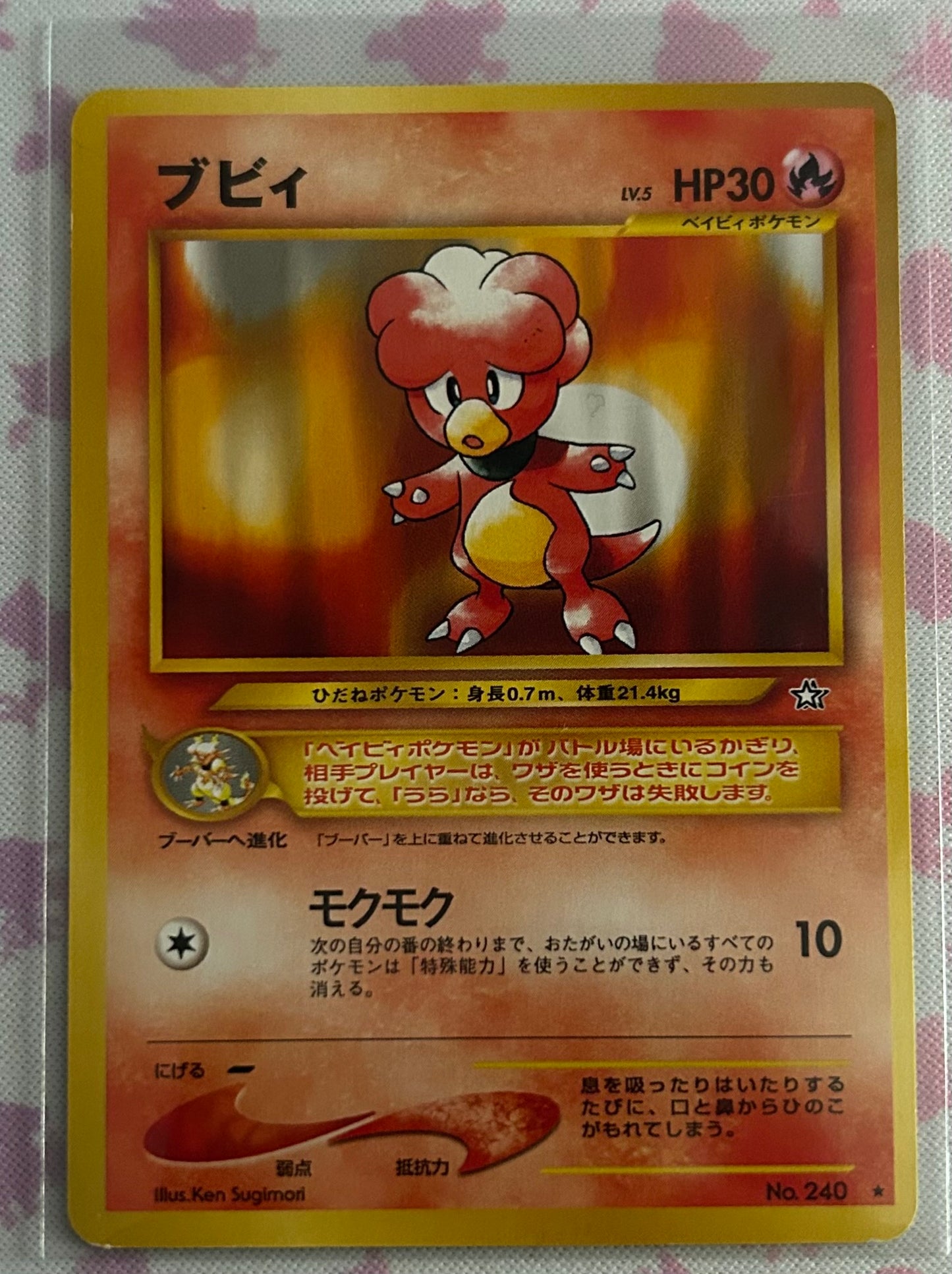 Magby Gold and Silver To A New World Japanese