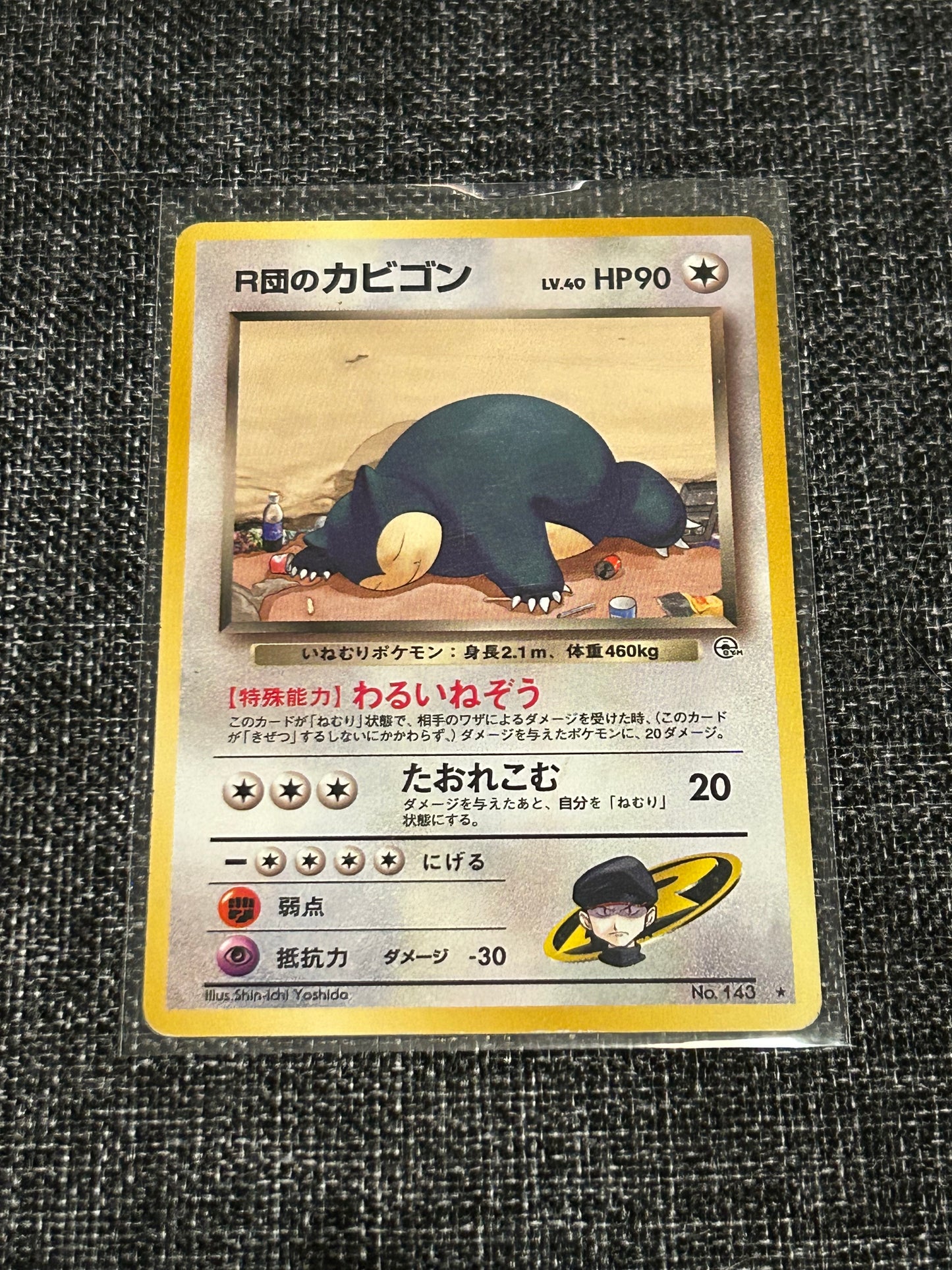 Rocket’s Snorlax- Challenge from the Darkness Japanese