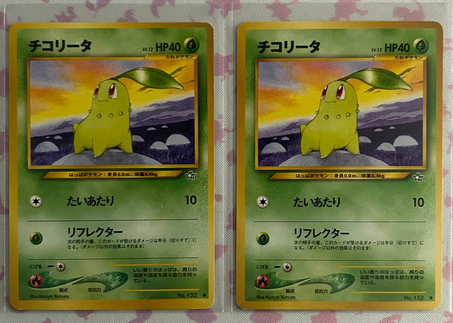 Chikorita Gold and Silver to a New World Japanese NM