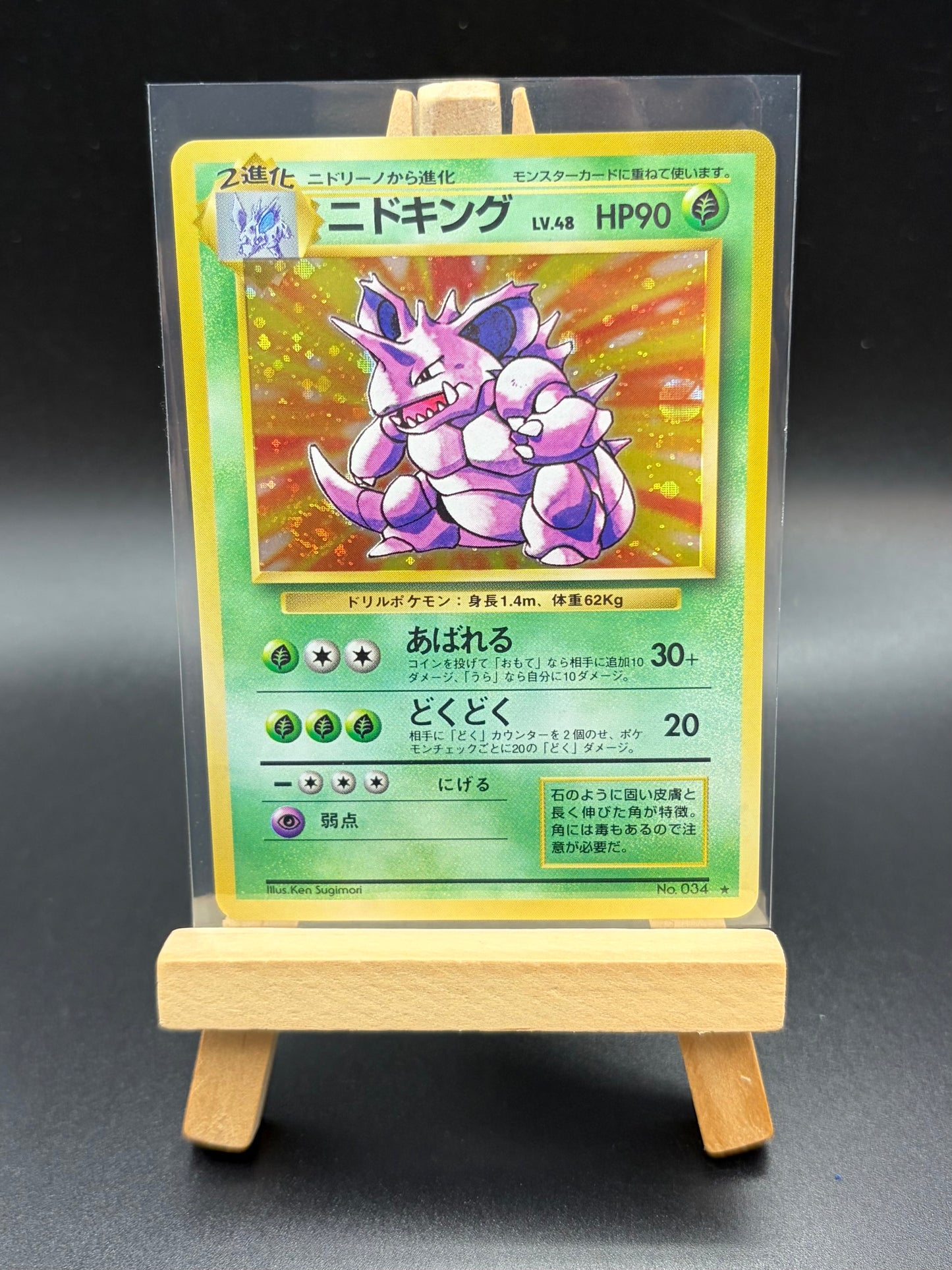 Nidoking - Expansion Pack Holo Rare Japanese