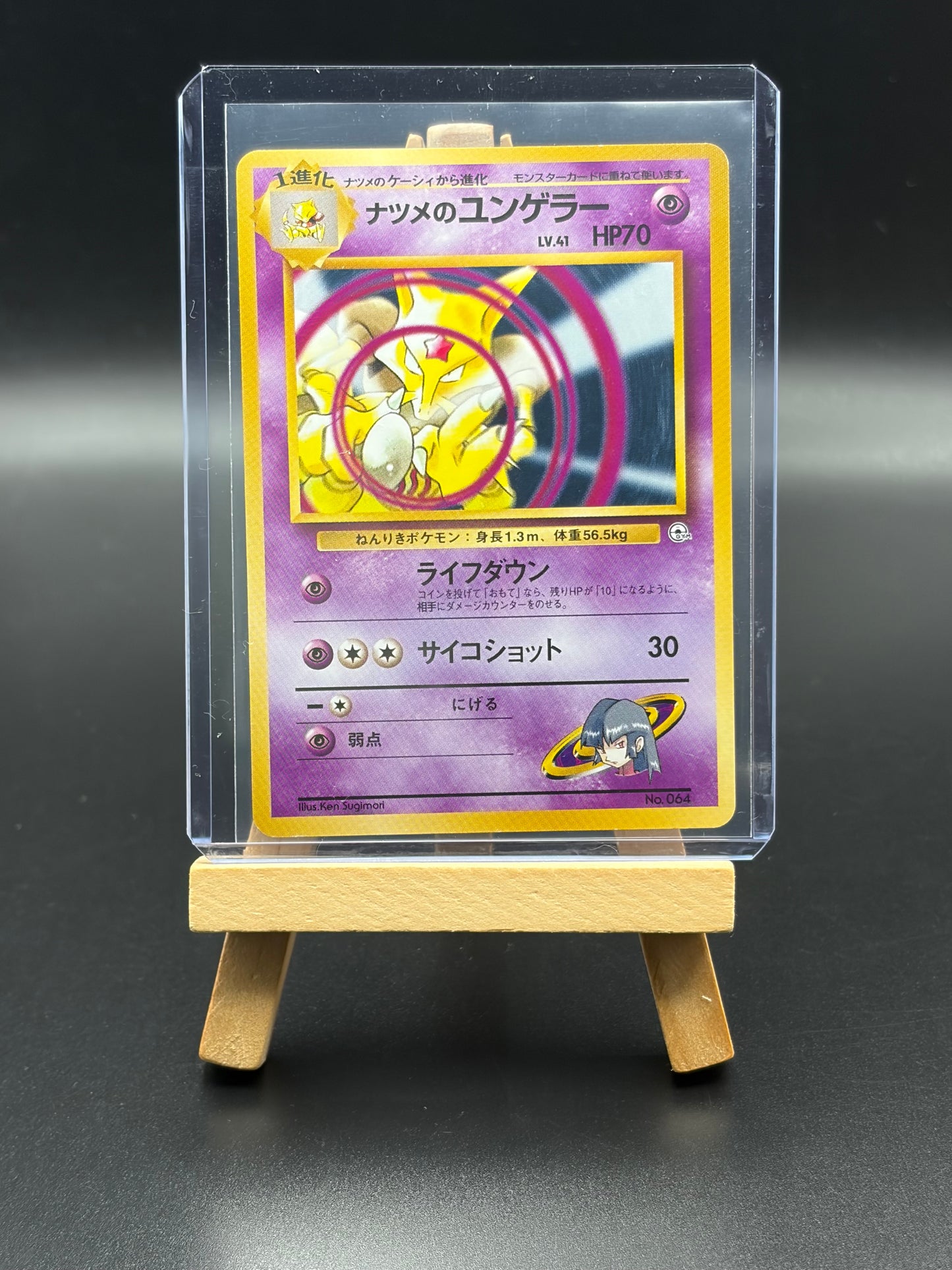 Sabrina’s Kadabra - Japanese LP