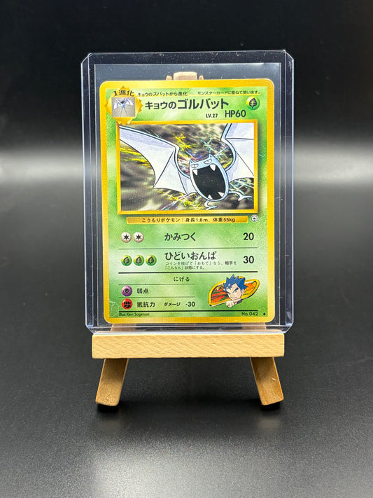 Koga’s Golbat Challenge from the Darkness - Japanese LP