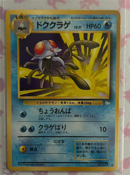 Tentacruel - Mystery of the Fossils