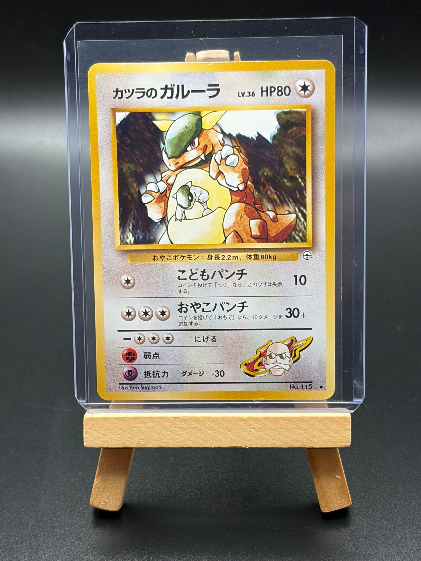 Blaine’s Kangaskhan- Challenge From the Darkness (G1) LP Japanese