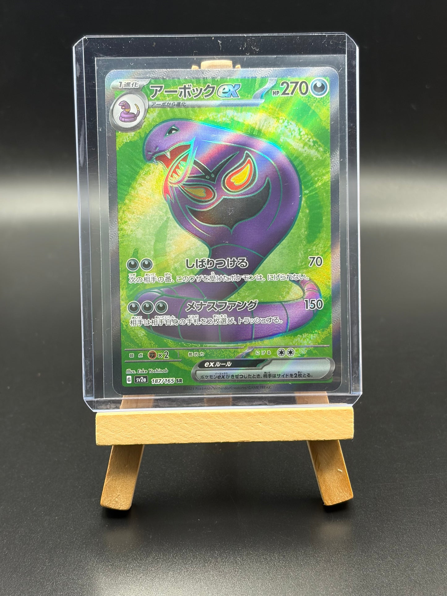 Scarlet & Violet 151: Arbok Japanese Full Art