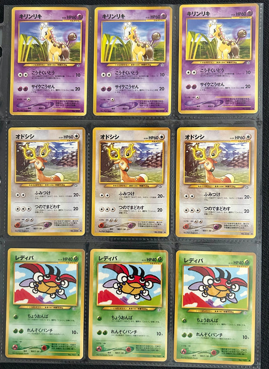 9 Card Pokemon Card Lot from Gold and Silver To A New World Japanese