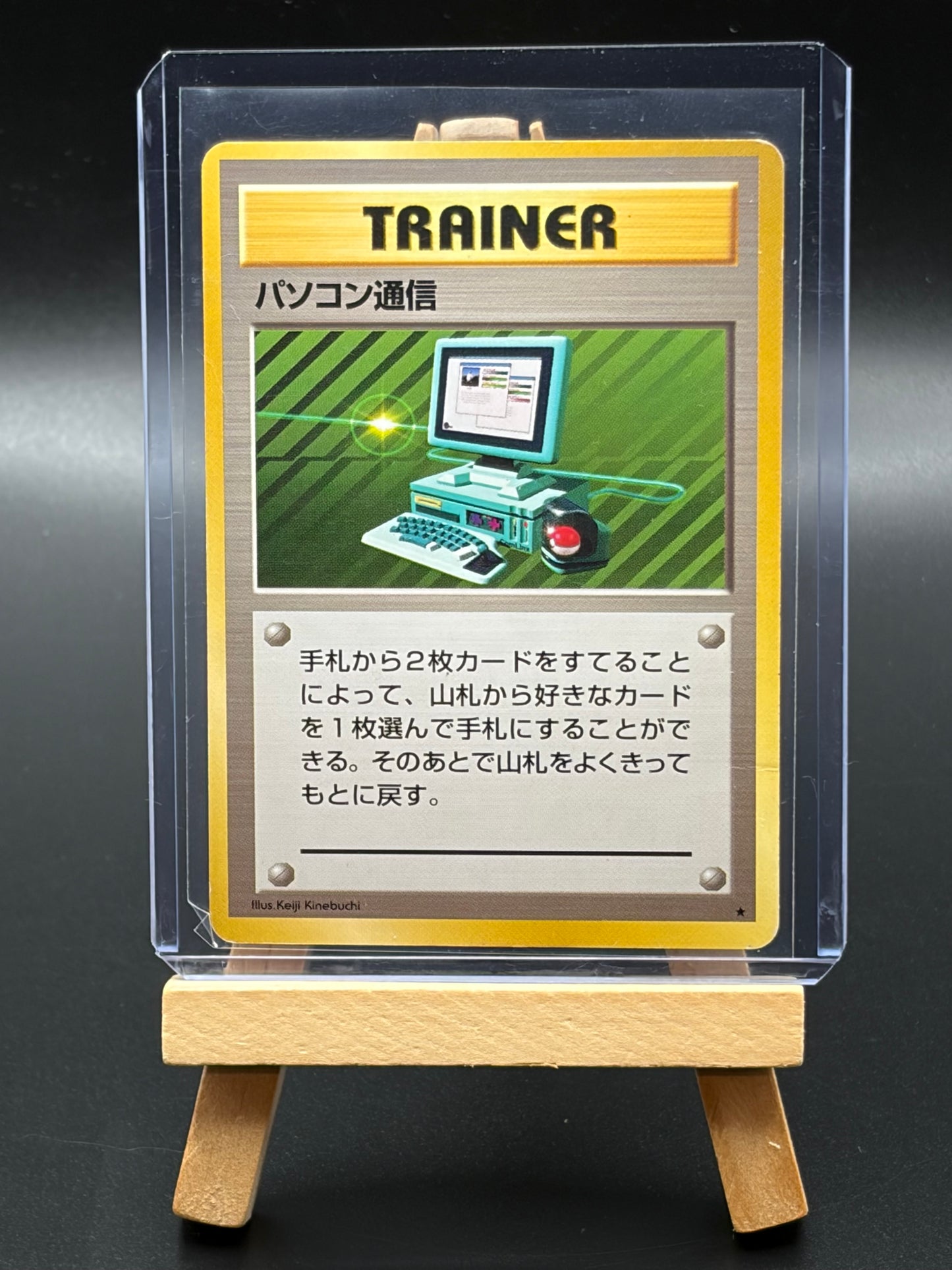 Computer Search Expansion Pack # Rare Japanese MP