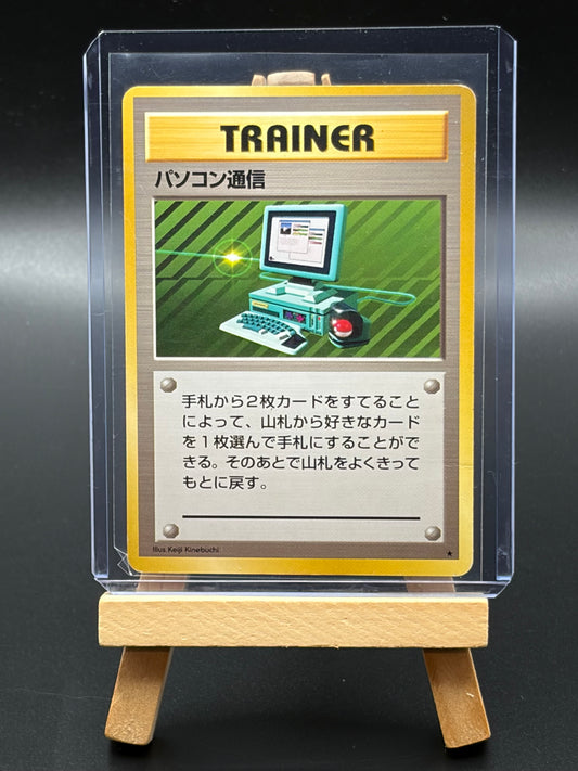 Computer Search Expansion Pack # Rare Japanese MP