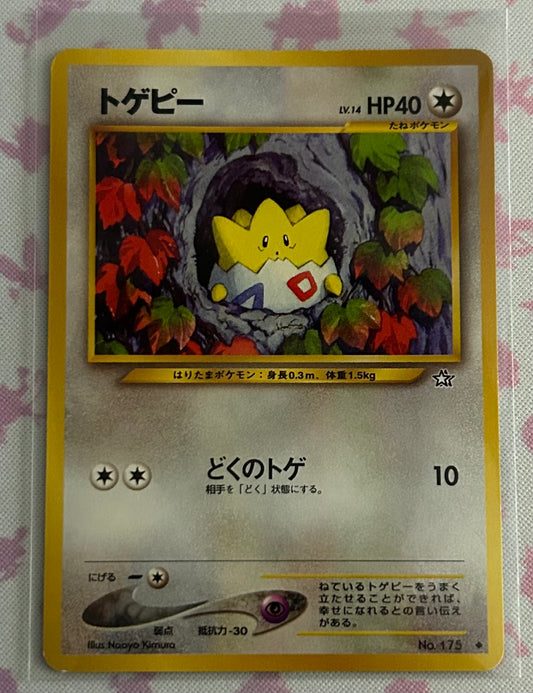Togepi Gold and Silver to a New World Japanese LP