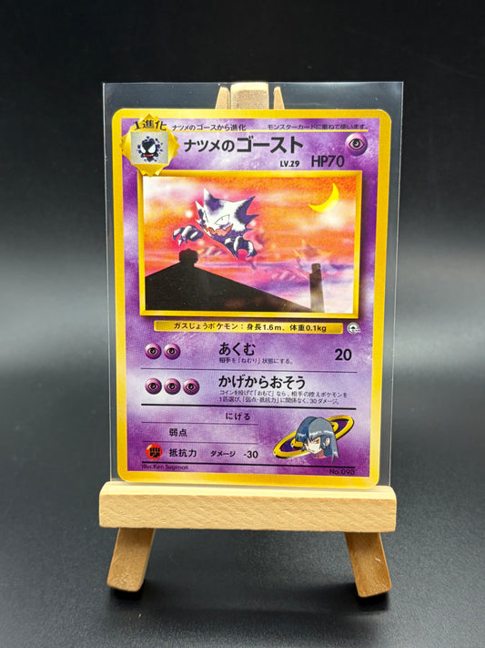 Sabrina’s Haunter - Japanese NM
