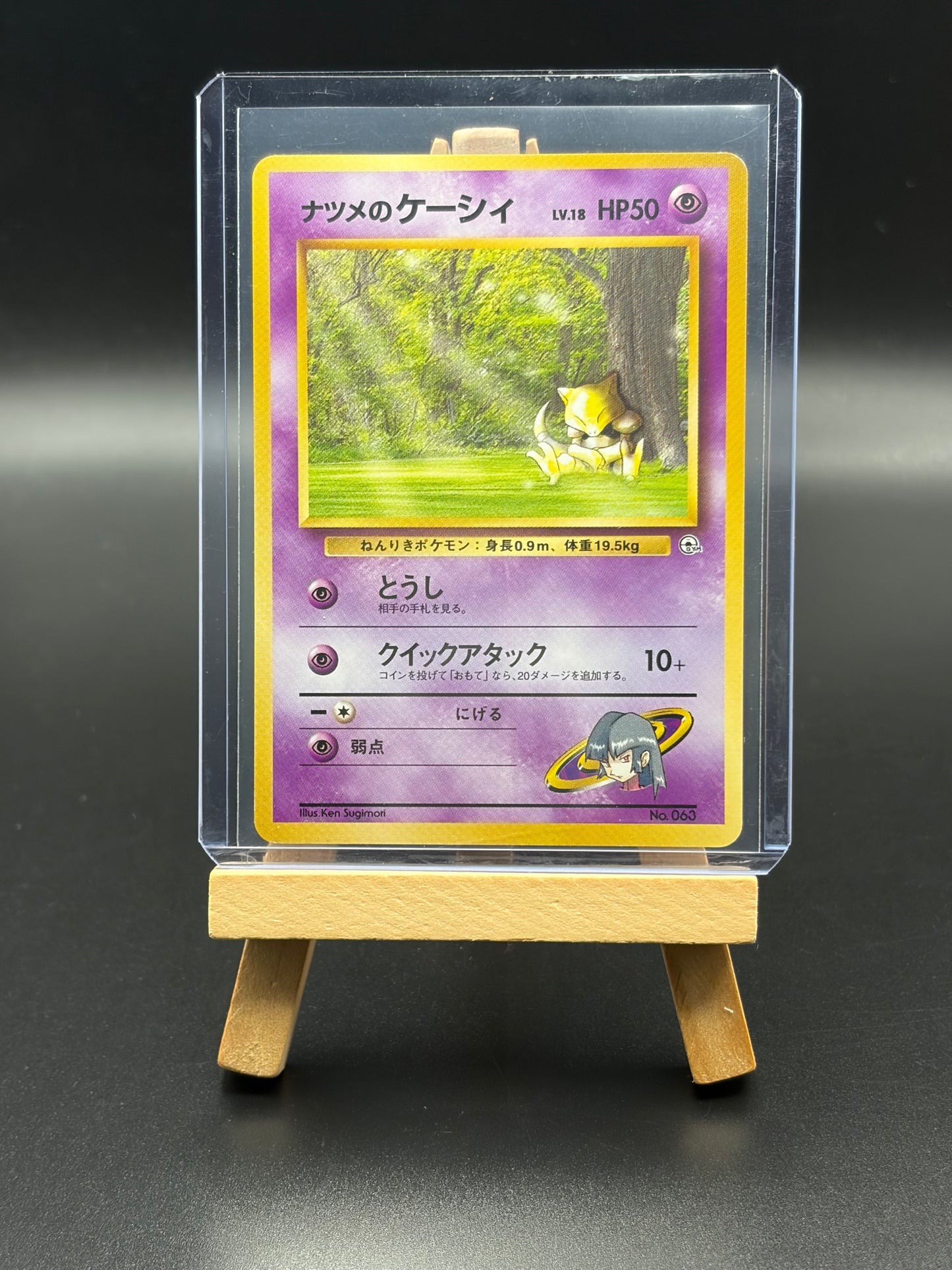 Sabrina’s Abra - Japanese LP