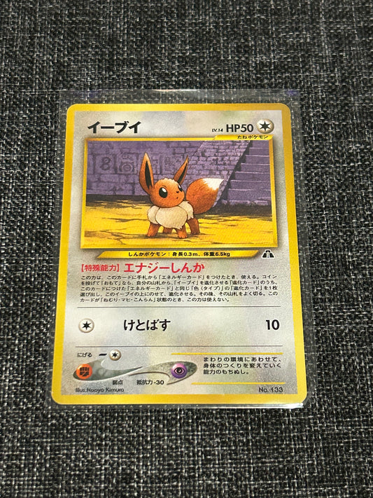 Eevee - No.133 (JP Premium File 2) - Miscellaneous Cards & Products (MCAP)