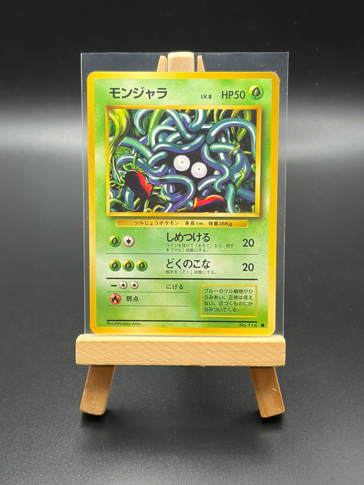 20 card Pokemon Japanese Card Lot NM-LP