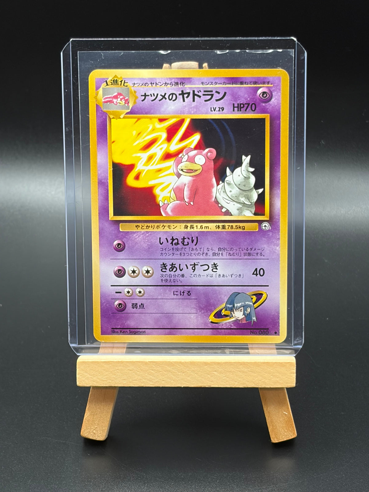 Sabrina’s Slowbro (lvl.29)- Japanese LP