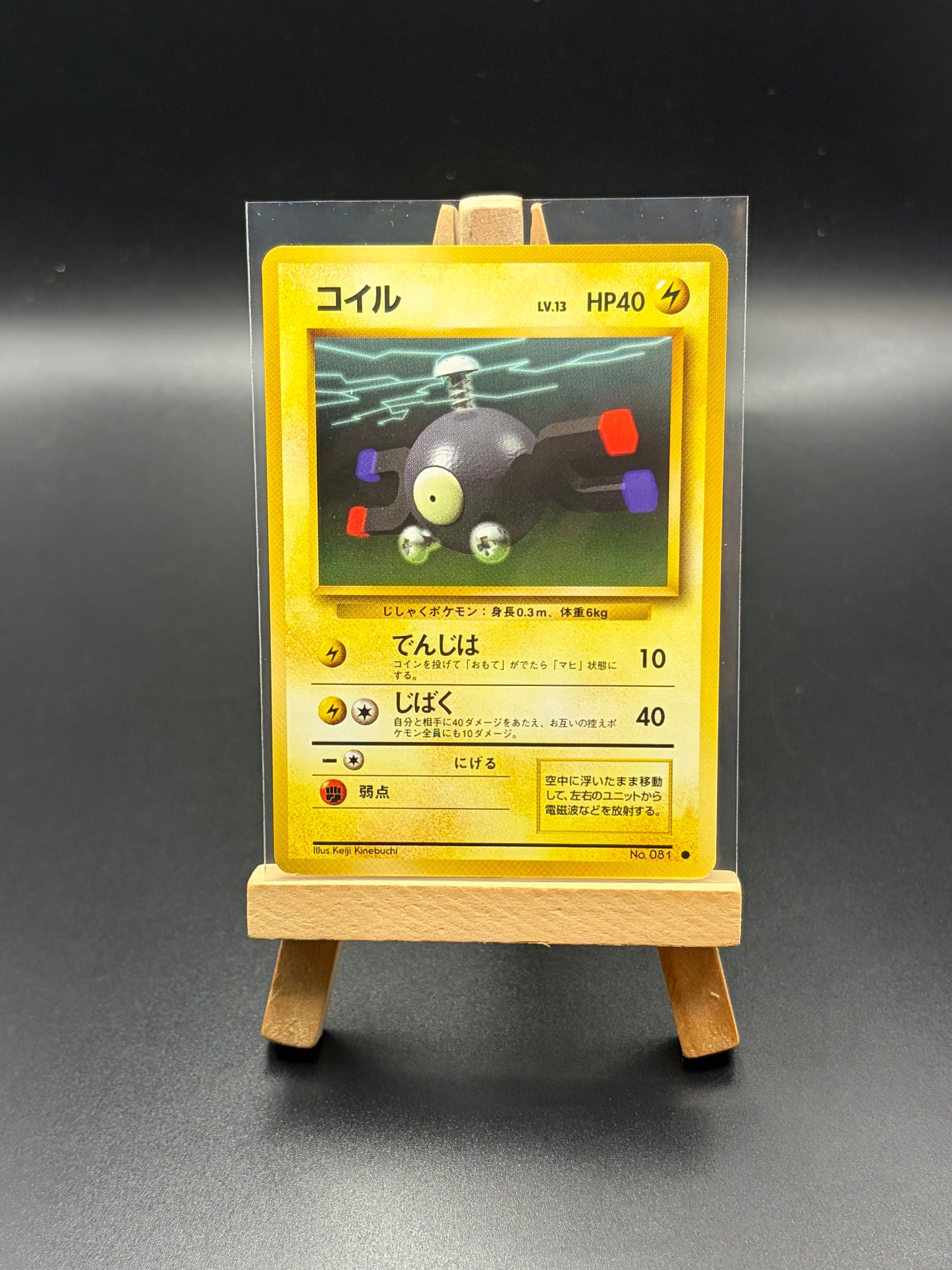 20 card Pokemon Japanese Card Lot NM-LP