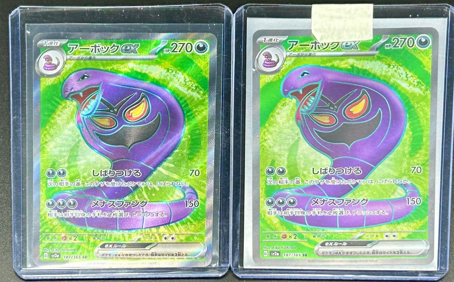 Scarlet & Violet 151: Arbok Japanese Full Art