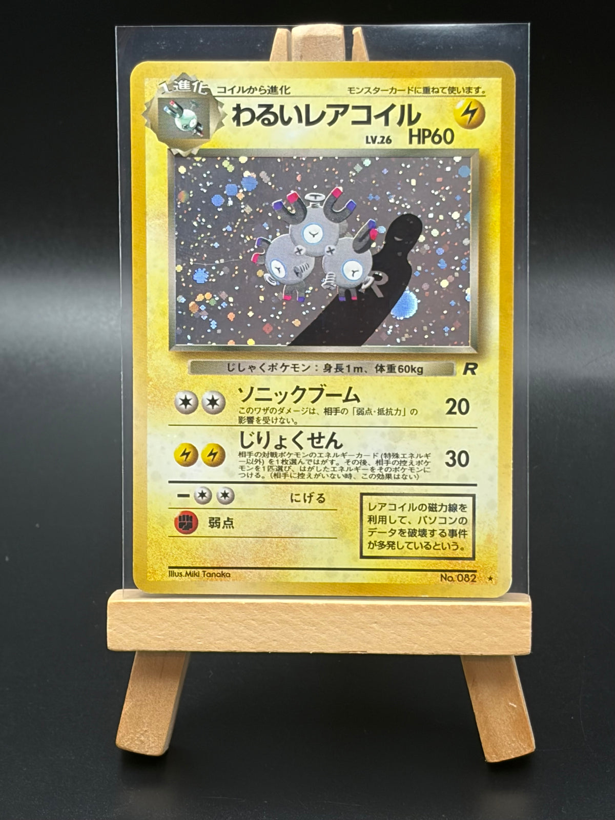 Dark Magneton Rocket Gang Holo Rare #082 LP