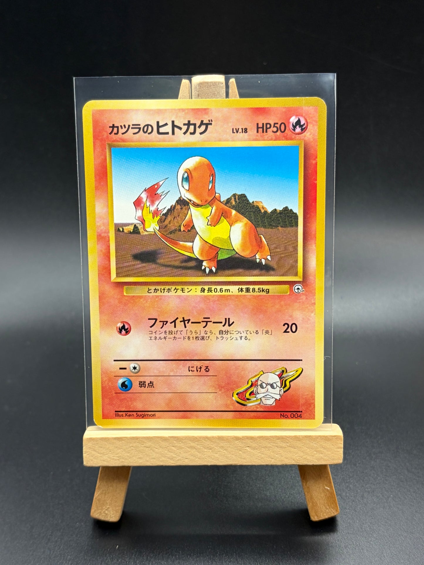 Blaine’s Charmander- Japanese