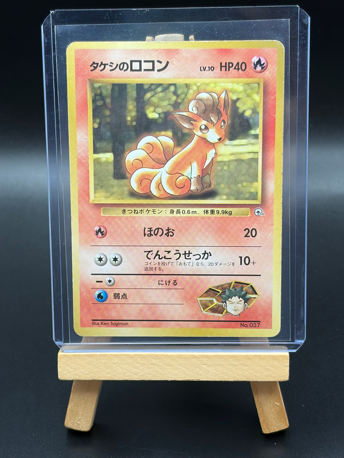 Brock’s Vulpix (lvl.10)- Japanese LP