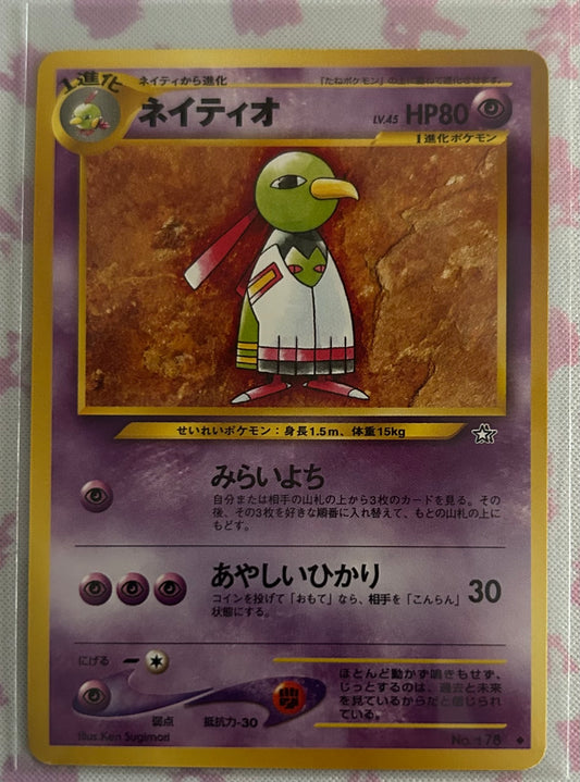 Xatu Gold, Silver, to a New World