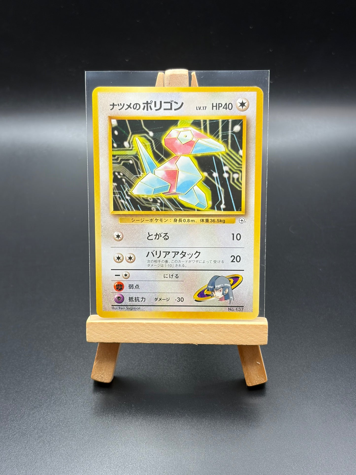 Sabrina’s Porygon Japanese #137 NM