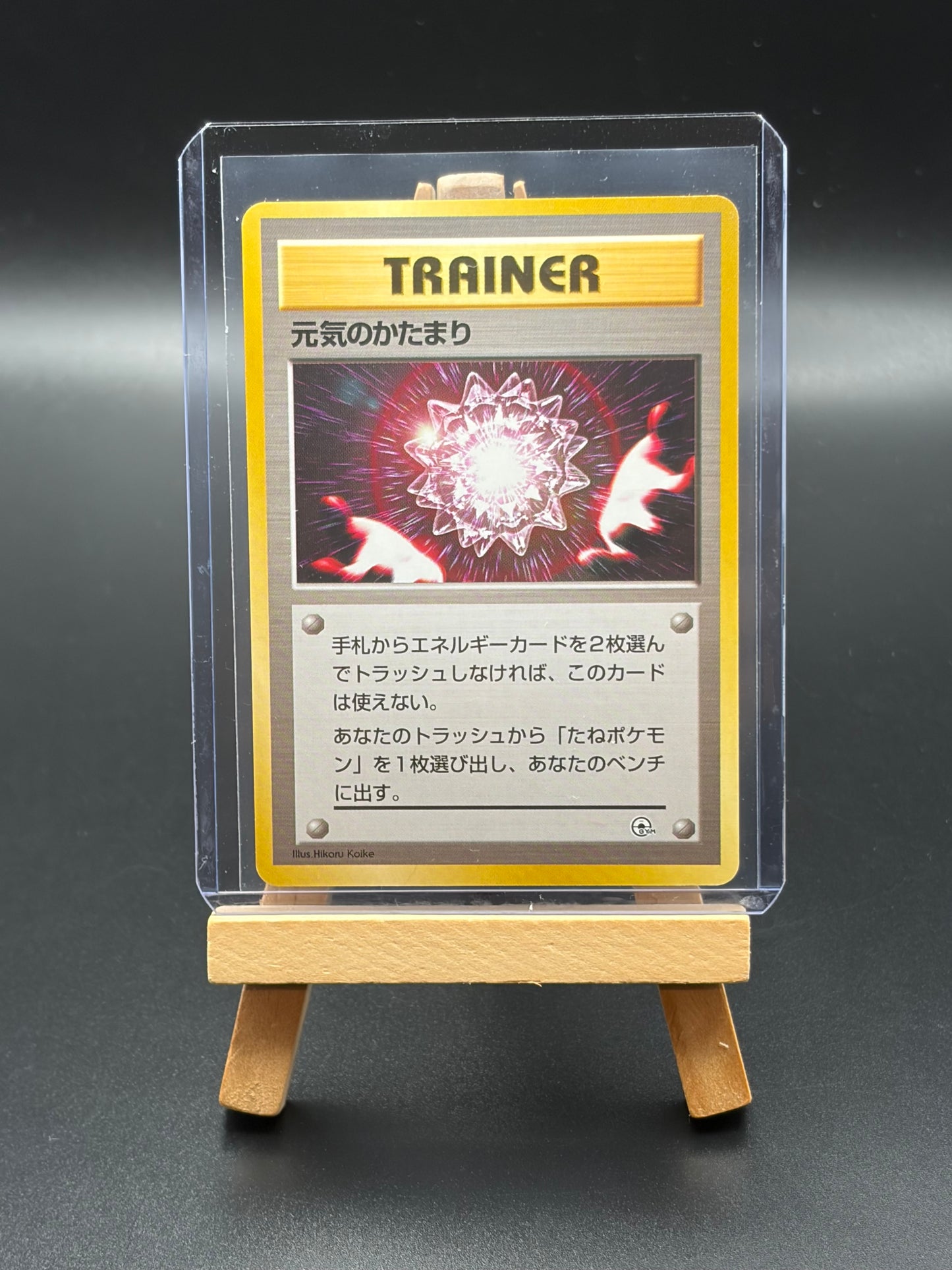 Max revive - Japanese NM