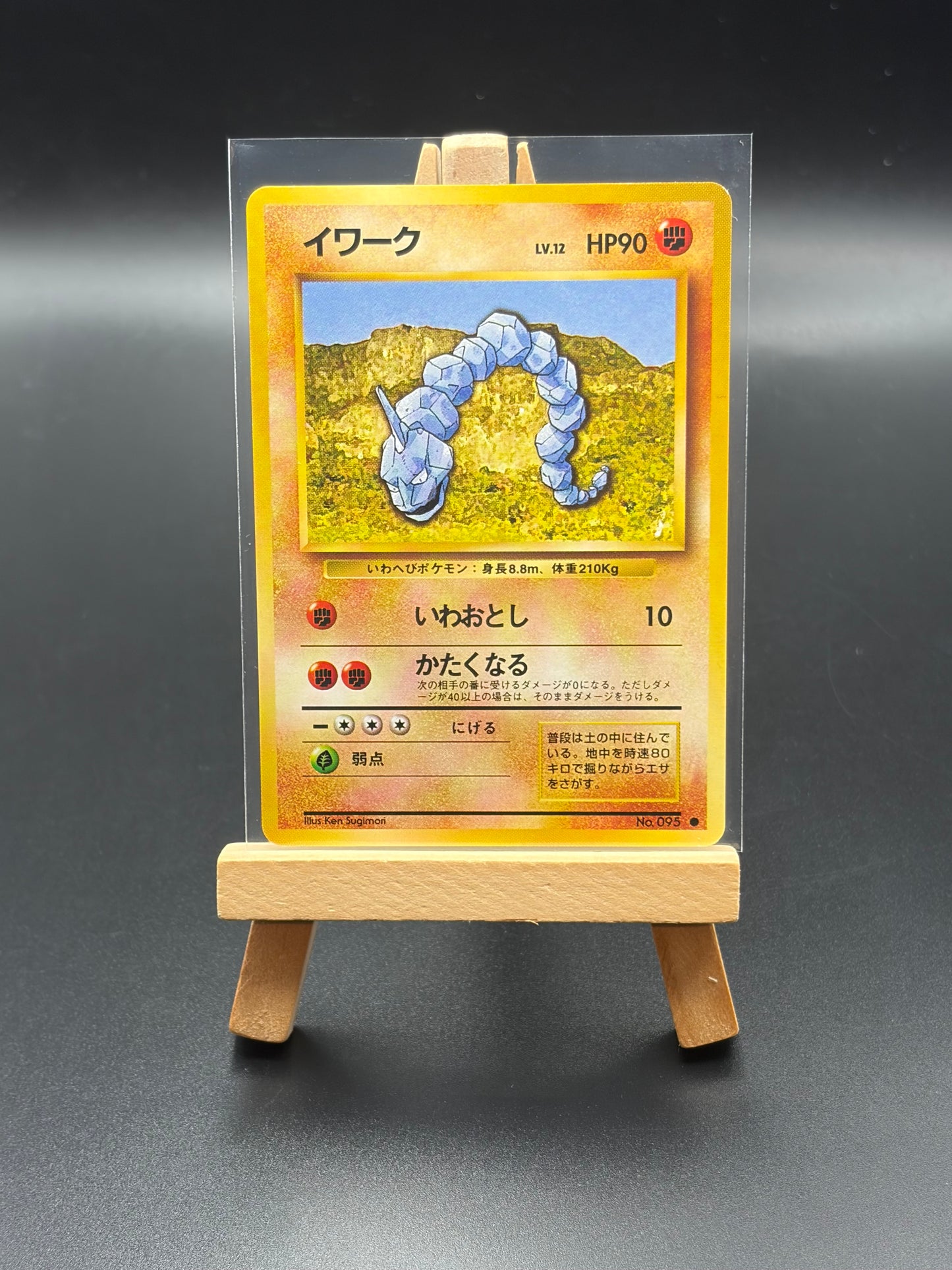 Onix Japanese Common Lightly Played