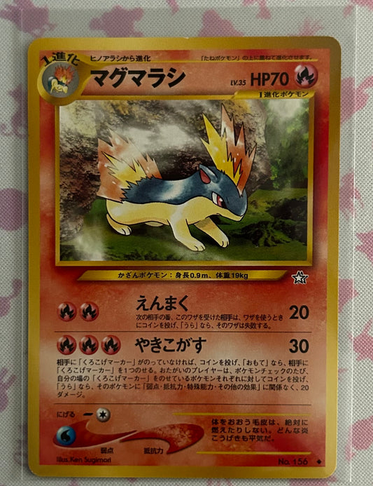 Quilava Gold and Silver to a New World Japanese LP